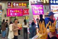小薯条大财富：壹米大薯条加盟，解锁2025餐饮创业新风口！