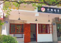 加盟FIBERFIT纤维轻食店需要多少钱