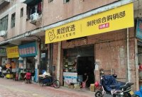 美团优选关闭，团长与供货商的前路在何方？