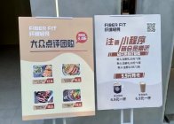 FiberFit纤维轻食合作要求是什么？需要多少钱