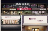 格桑颐养加盟怎么样？优势有哪些？