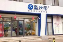 新手能做产后恢复加盟吗？蓝丝带全方位扶持，助力加盟商更快开店！