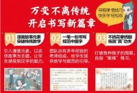 加盟不拘一格练字有专属教学体系支持吗？
