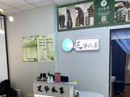 开个社区养发馆加盟哪个品牌？