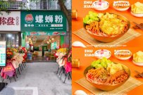朱小小螺蛳粉官网加盟清单最新