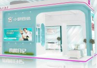 小龄日记洗脸吧是什么模式