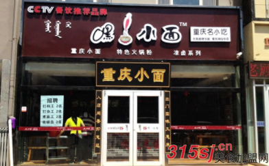 面馆店大概要_2