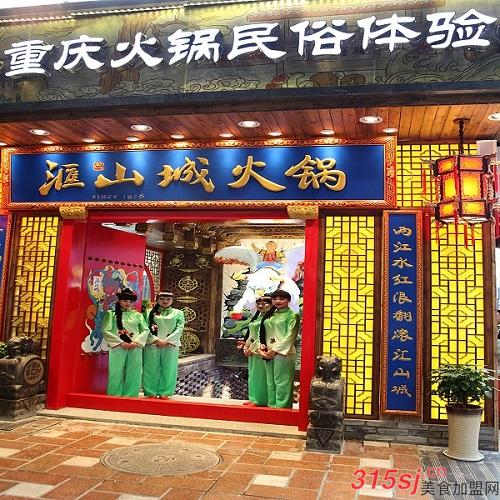 山城中的小山城，一家火锅店也能开的这么有特色_3