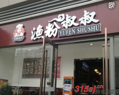 渔粉叔叔店的优势如何?行业发展前景怎么样_1