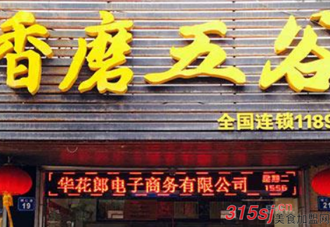 粗粮加盟店什么品牌好？加盟费多少？_1