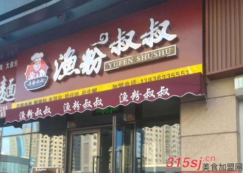 2019年想自主创业开店做生意选什么项目好呢?_3