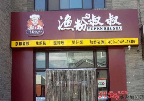 2019年想自主创业开店做生意选什么项目好呢?_1