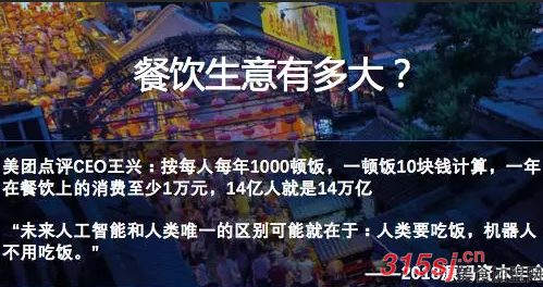 餐饮行业的潮起潮落，是者的顾虑还是餐饮品牌的模式变了？_2