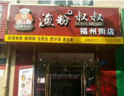 什么小吃比较火 2019最火小吃店选五谷鱼粉_2