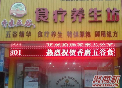 刚毕业想开五谷杂粮实体店开在哪里好?_4