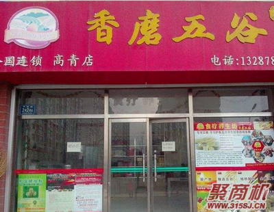 刚毕业想开五谷杂粮实体店开在哪里好?_3