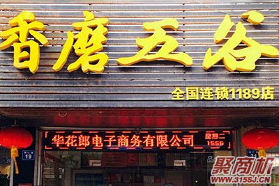 刚毕业想开五谷杂粮实体店开在哪里好?_1