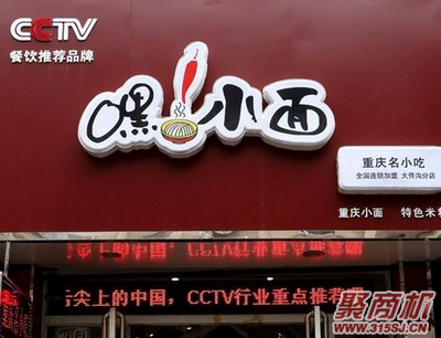 重庆小面十大知名品牌哪家生意最火