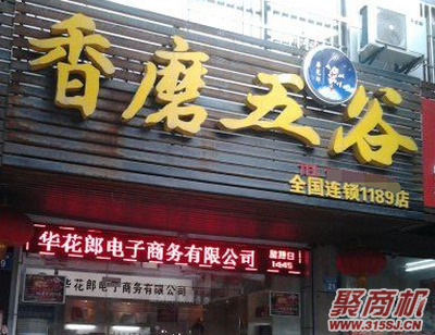 在小县城里开个五谷杂粮养生店怎么样？_1