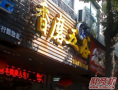 在小县城里开个五谷杂粮养生店怎么样？_3