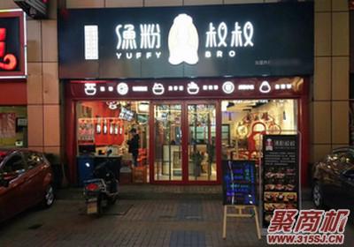 小本生意小吃店店排行榜_2