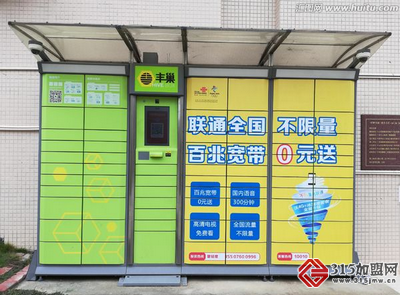 丰巢智能快递柜_6 丰巢智能快递柜_6
