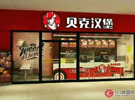 贝克汉堡加盟