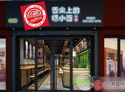 舌尖上的嘿小面_1 舌尖上的嘿小面_1