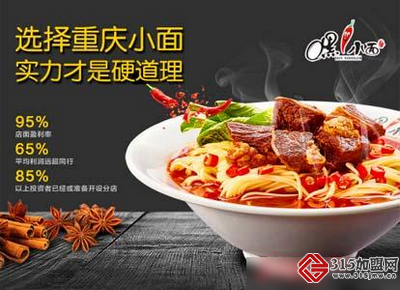 嘿小面_3 嘿小面_3