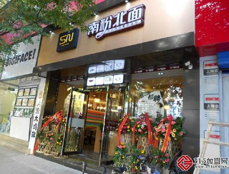 南粉北面_4 南粉北面_4