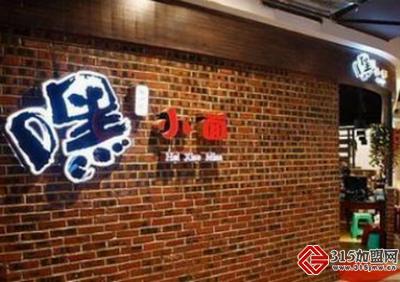 嘿小面_7 嘿小面_7
