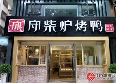 守柴炉_1 守柴炉_1