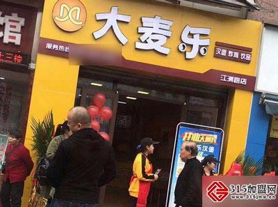 大麦乐汉堡加盟
