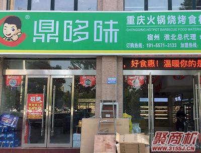 重庆火锅食材超市哪家好