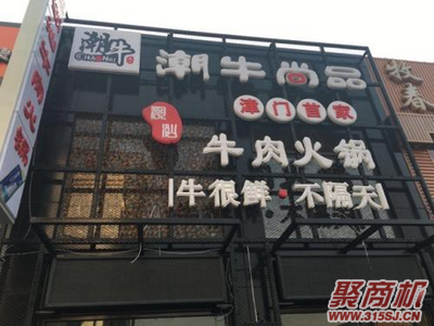潮牛道餐饮加盟流程复杂吗