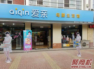 爱亲母婴店大概需要