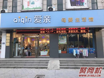 现在想爱亲母婴店条件有哪些_2