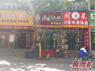 开五谷鱼粉店怎么做生意才能好_2