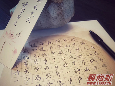 小字迷练字_1