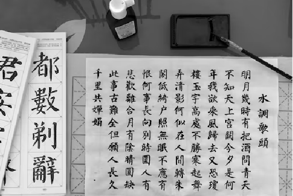 国锋练字_1