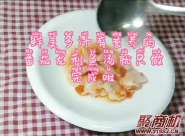 番茄龙利鱼汤家常做法大全步骤图10