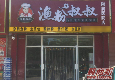 县城适合做什么生意开店_2