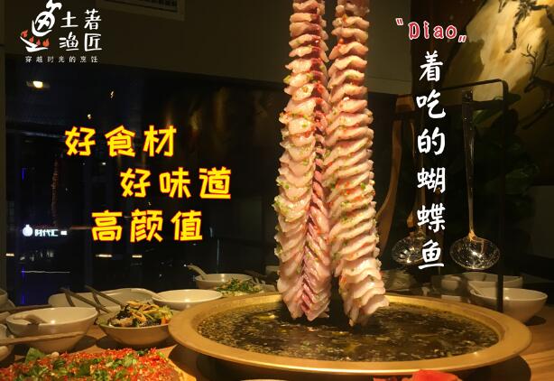 土著渔匠加盟优势