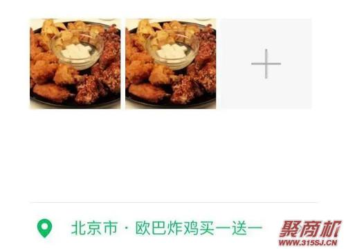 开餐饮店如何发布朋友圈能有效引流?激发顾客下单欲望_12