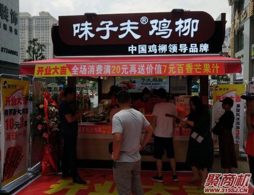 贵阳味子夫鸡柳店生意怎么样?