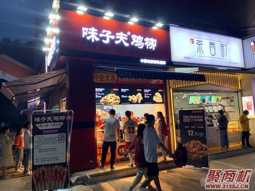 贵阳味子夫鸡柳店生意怎么样?_3