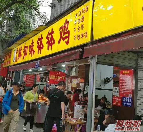 新手如何成功开一家赚钱的钵钵鸡店?_4