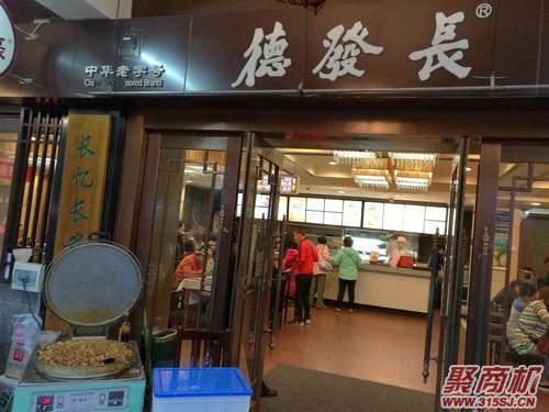 开饺子馆三天后就没生意了饺子店如何经营?_3