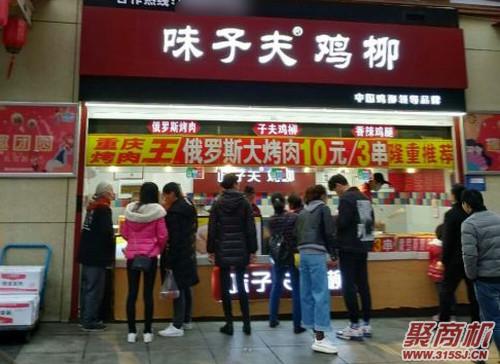 味子夫连锁店要怎么操作_3