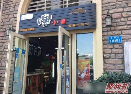 重庆小面店排行榜上哪个好_2